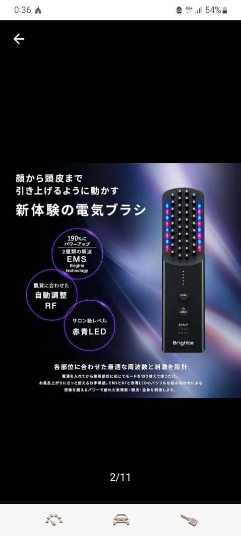 BRT-FSB180新型　ELEKI BRUSH＋　 エレキブラシ 美顔器 美品