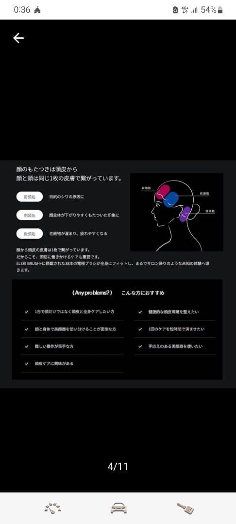 BRT-FSB180新型　ELEKI BRUSH＋　 エレキブラシ 美顔器 美品