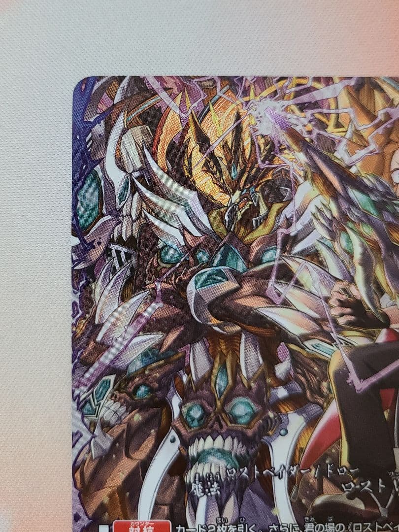 バディファイト バトルオブヴァリアント 超ガチレア