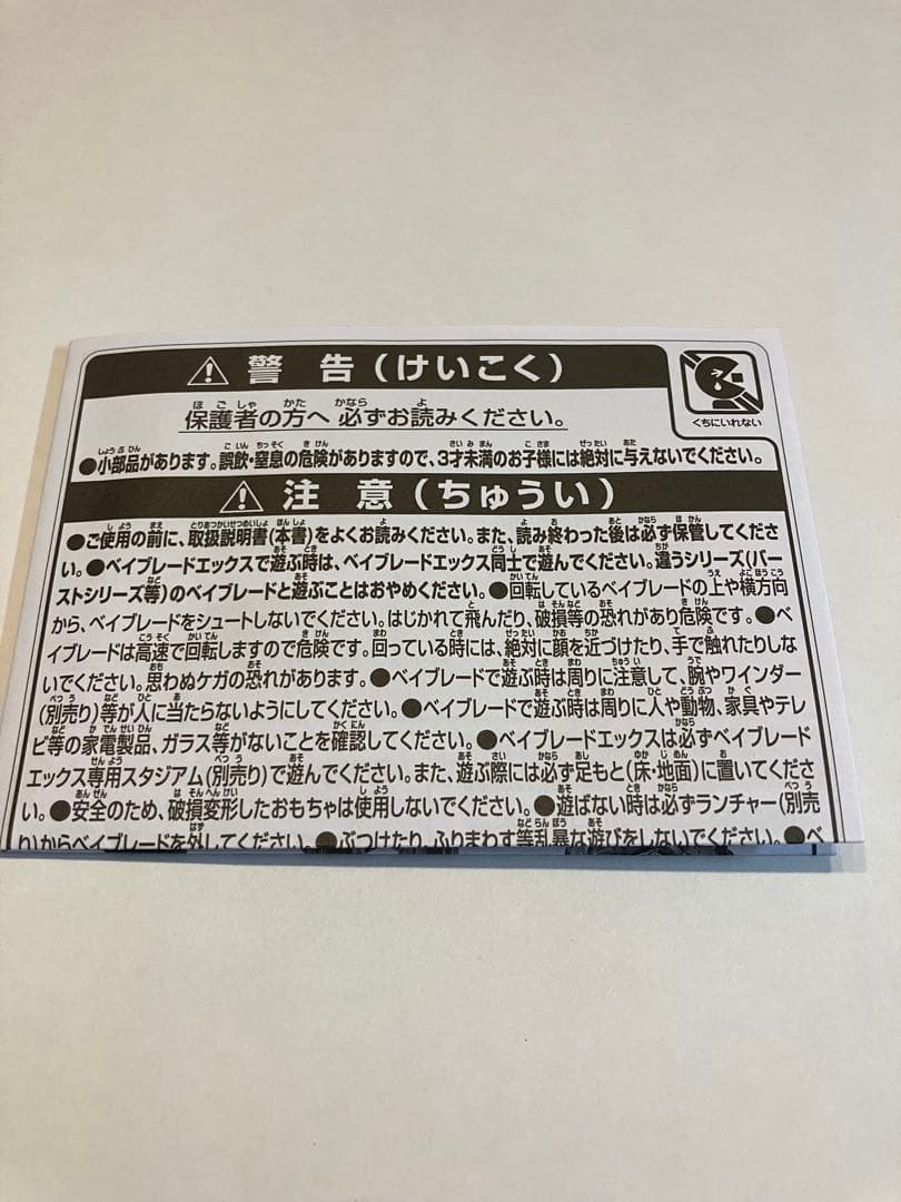 CX-00 ワルキューレボルトS4-70V メタルコート:ゴールド