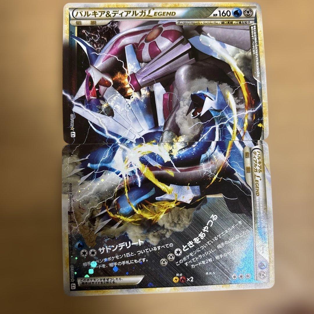 パルキア＆ディアルガＬＥＧＥＮＤ ☆ L3 頂上大激突 072/080