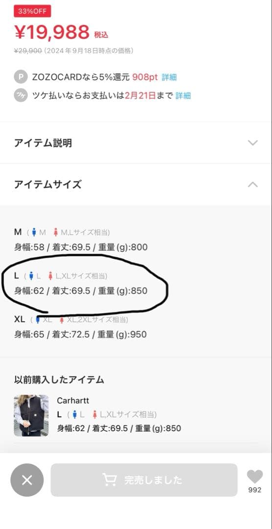 Carhartt ダウンベスト USA限定ライン