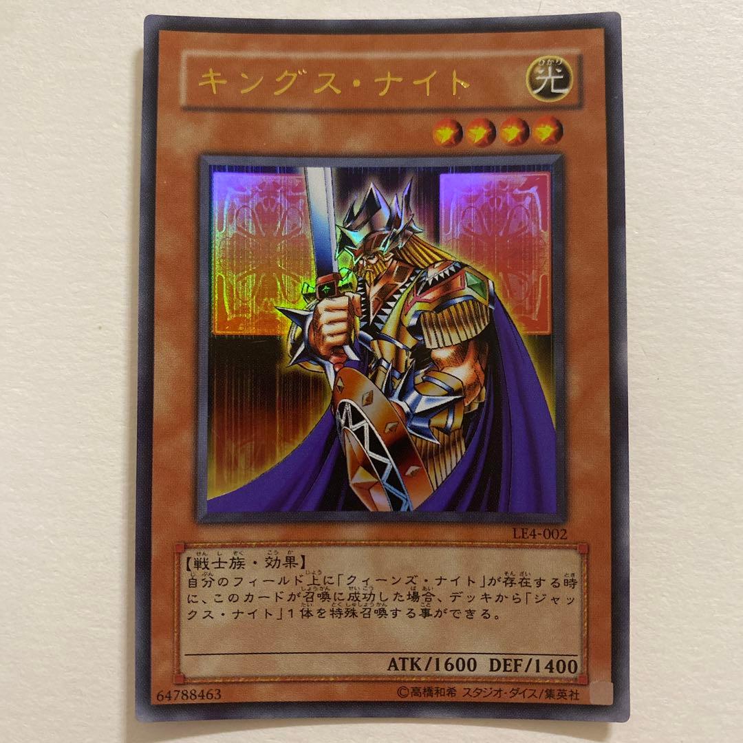 遊戯王　キングス・ナイト ウルトラ　LE4-002