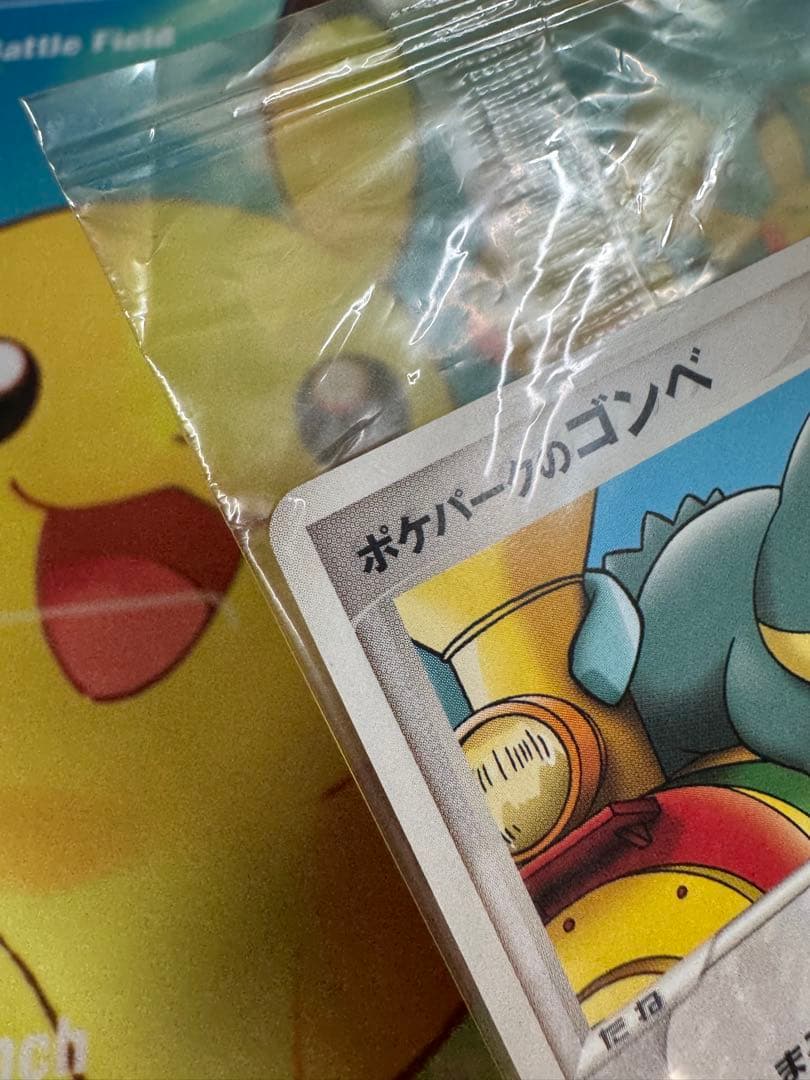 ポケモンカード ポケパークのゴンベ 未開封 プロモ