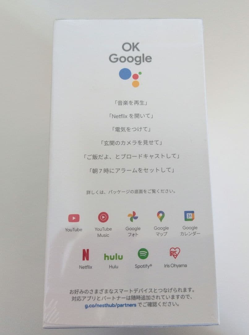 新品未開封　Google Nest Hub (第2世代)