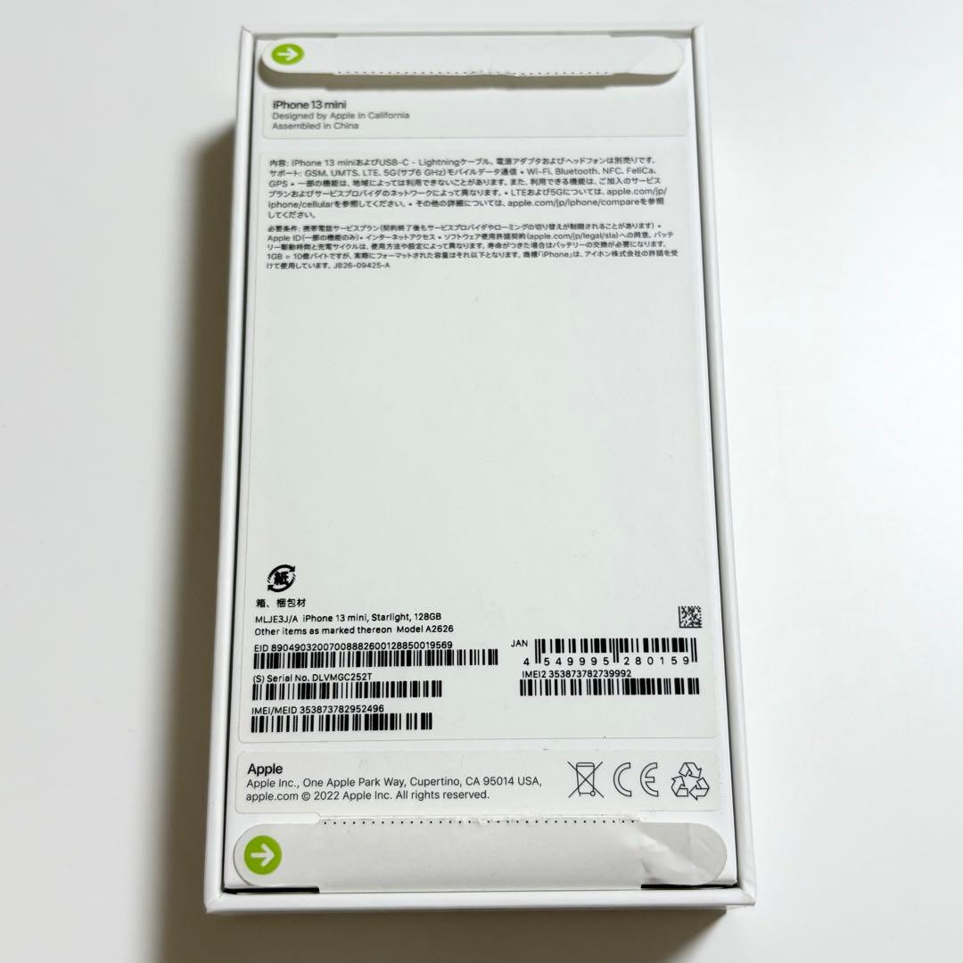 iPhone 13mini 128GB スターライト SIMフリー