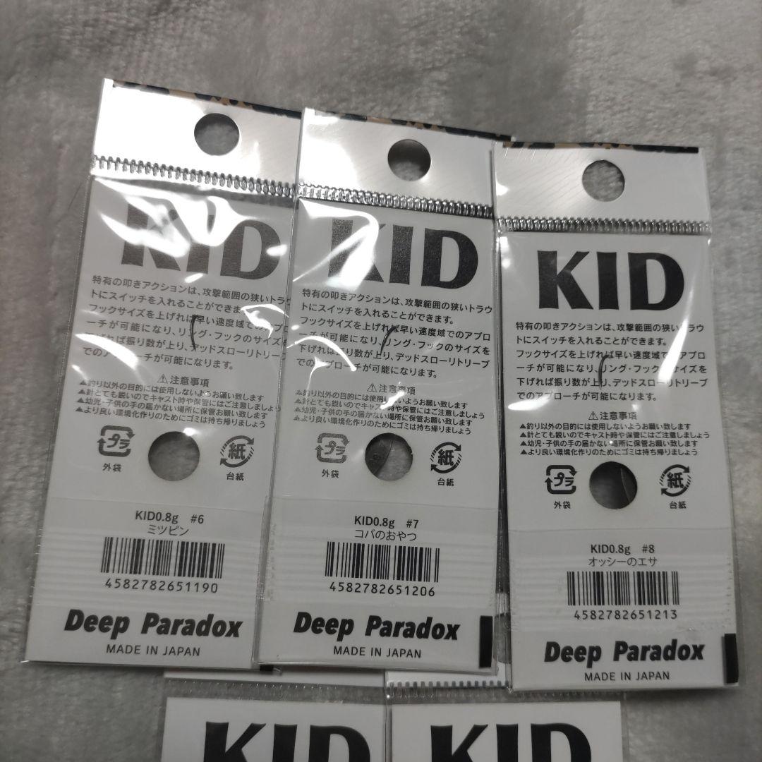 KID、KID DADDY スプーン 17個セット 0.8g 0.95g
