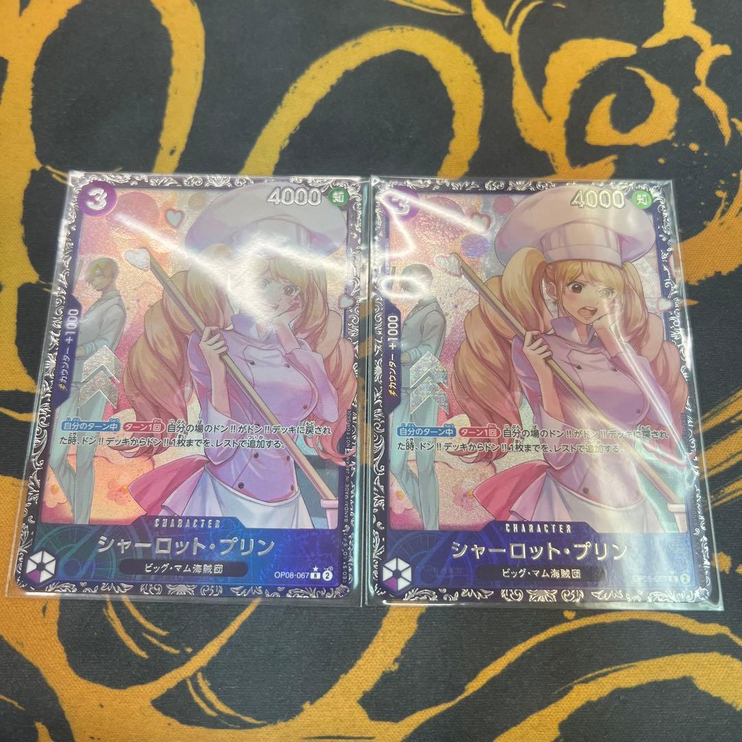 未開封　2枚セット　　シャーロット・プリン：フラッグシップバトル　フラシ　プロモ