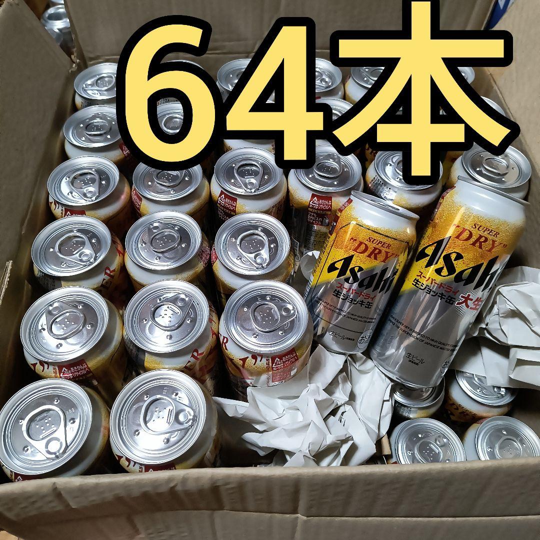 アサヒ スーパードライ 生ジョッキ缶 64本 340ml 485ml 生ビール