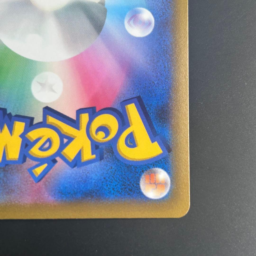 ポケカ　スターミーV CSR S9a バトルリージョン 083/067