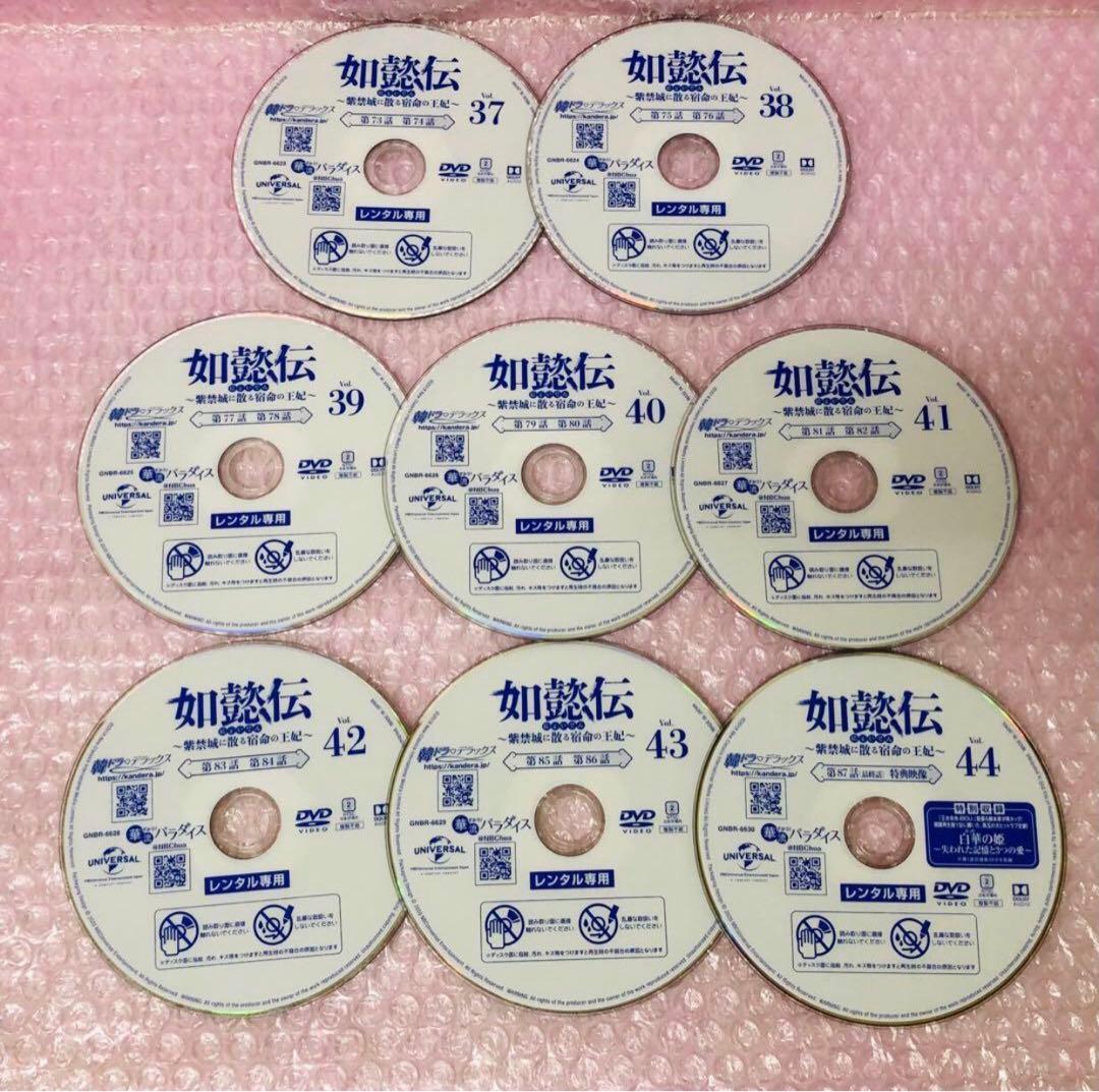 如懿伝(にょいでん)～紫禁城に散る宿命の王妃 DVD全巻セット〈44枚組〉