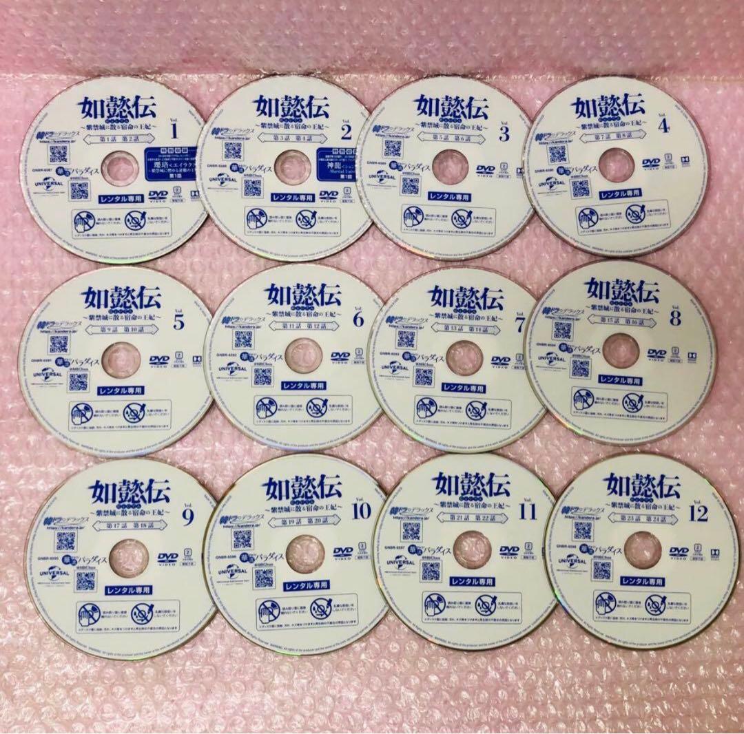 如懿伝(にょいでん)～紫禁城に散る宿命の王妃 DVD全巻セット〈44枚組〉