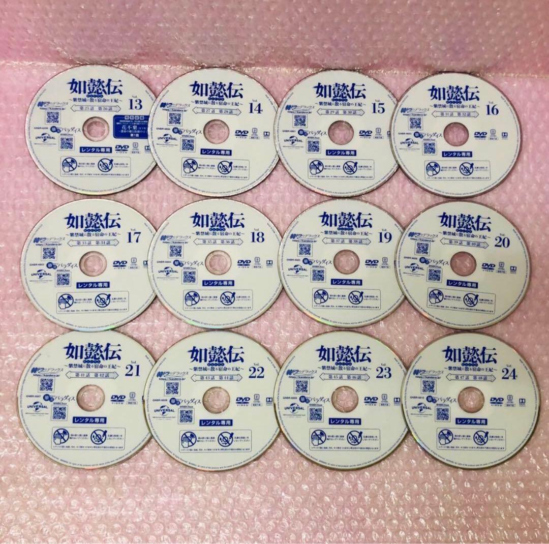 如懿伝(にょいでん)～紫禁城に散る宿命の王妃 DVD全巻セット〈44枚組〉