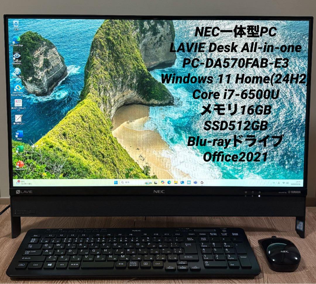 NEC一体型/PC-DA570FAB-E3/i7/SSD512/メモリ16/無傷