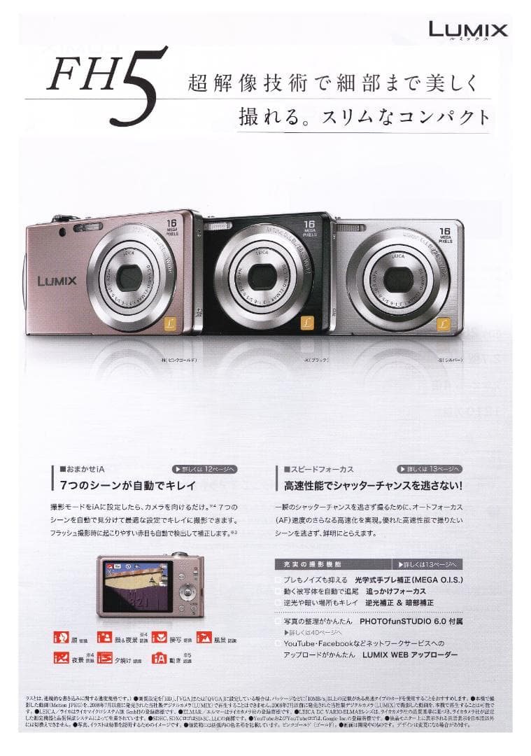 LUMIX★DMC-FH5❤️安心の実働品⭕️4倍ズーム★1610万画素