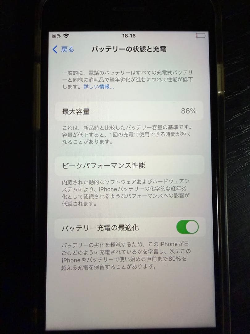 iphoneSE第3世代 本体 128gb