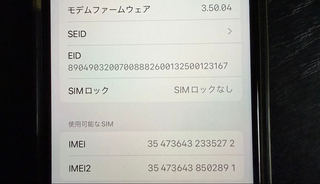 iphoneSE第3世代 本体 128gb