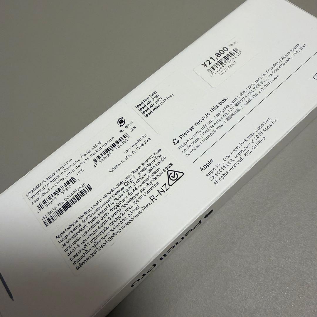 Apple Pencil Pro ホワイト 未開封