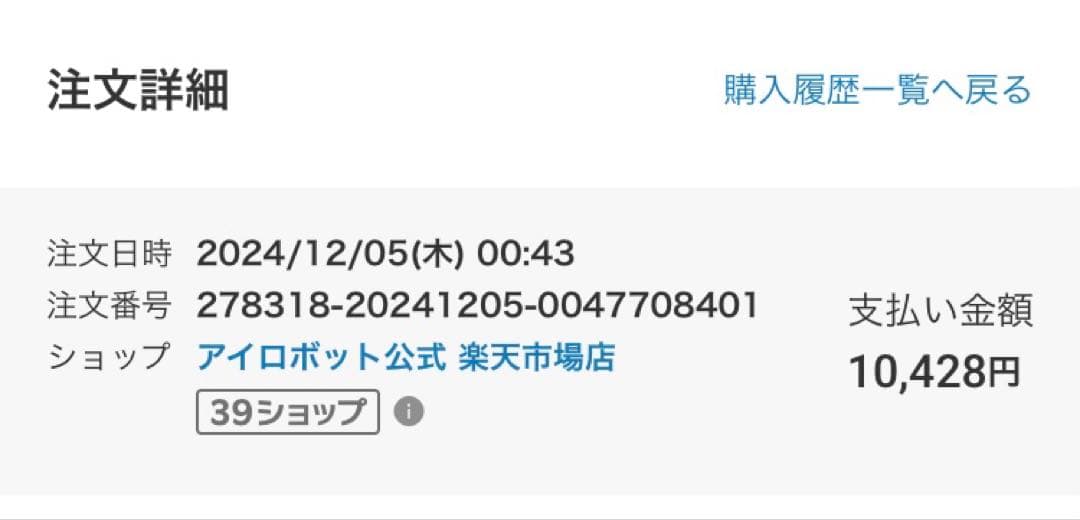 新品未使用 純正品 iRobot Roomba 交換パーツセット