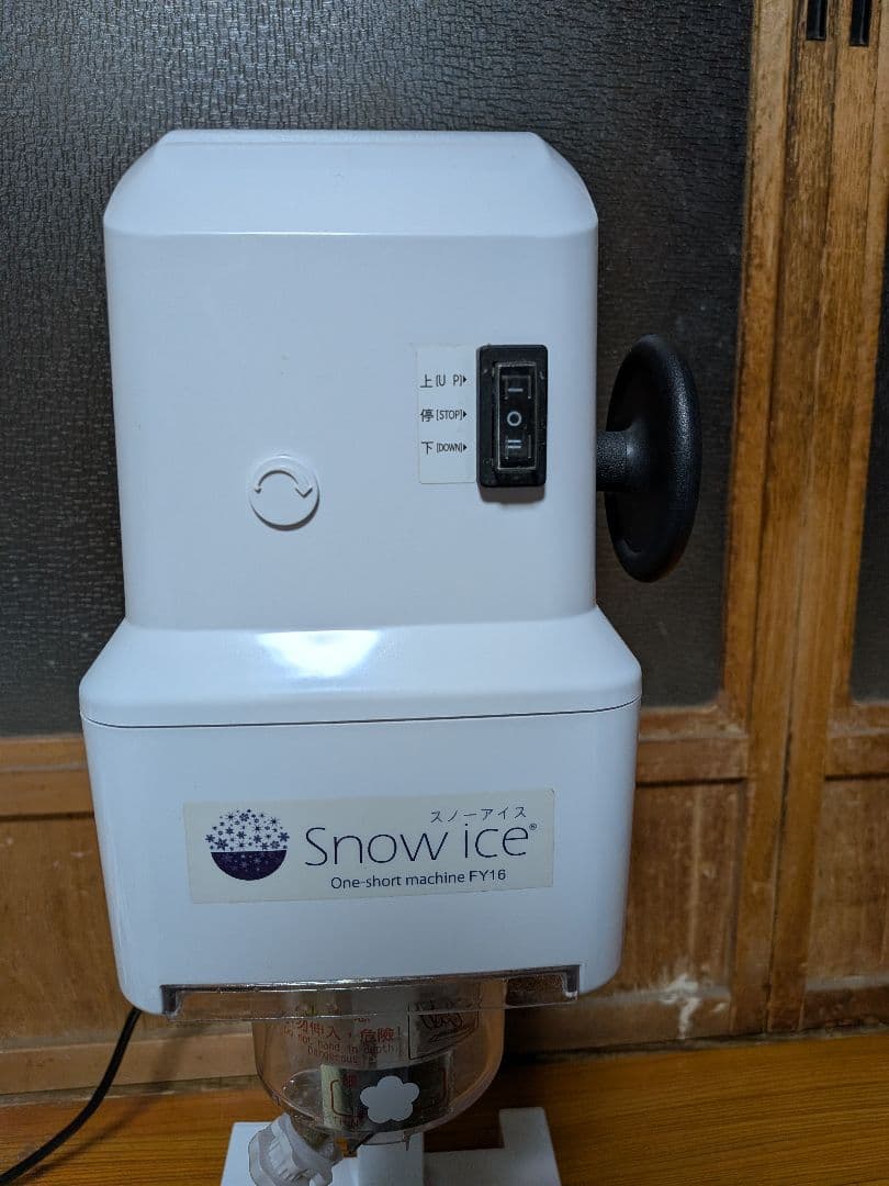 即購入OK！良品　 Ice かき氷機 業務用　ふわふわ台湾かき氷対応