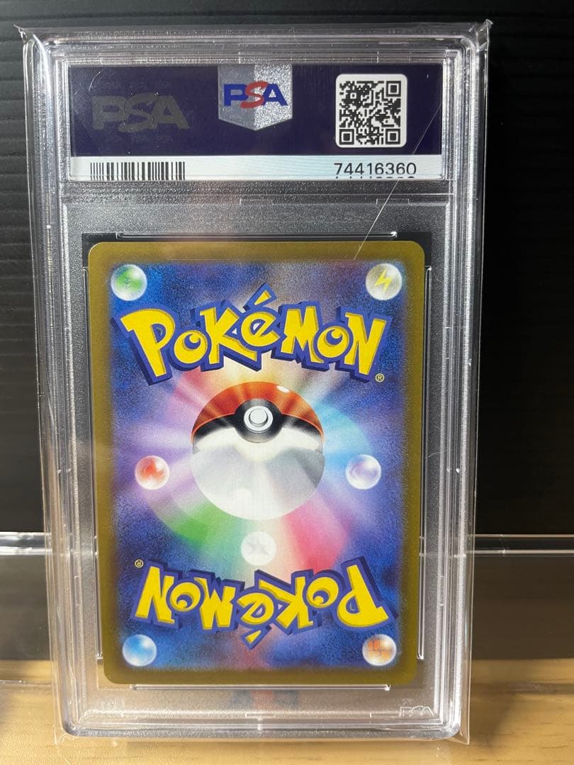 ‘*’様 【PSA10】ポケカ ニンフィア V SR