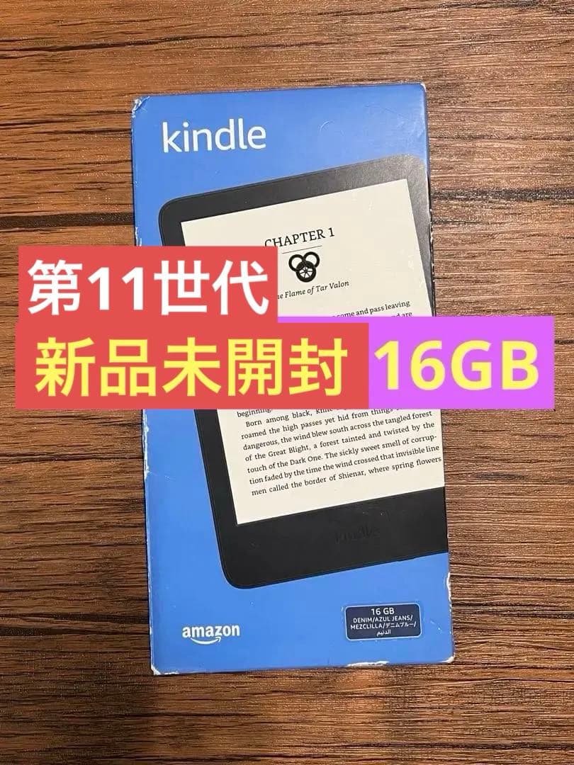 新品未開封 第11世代 Kindle 16GB デニム C2V2L3 本体
