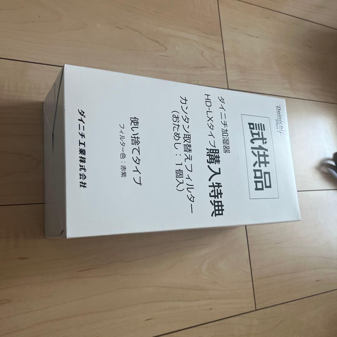 ダイニチ工業（株）加湿器 (温風気化/気化式)HD-LX1025(w)