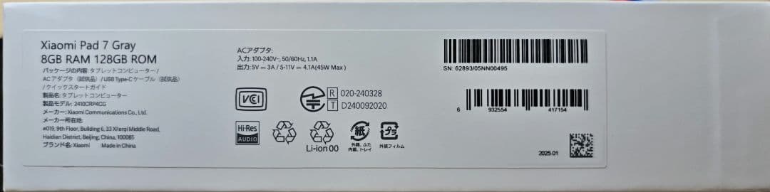 Androidタブレット本体 Xiaomi Pad 7 8GB RAM 128GB ROM