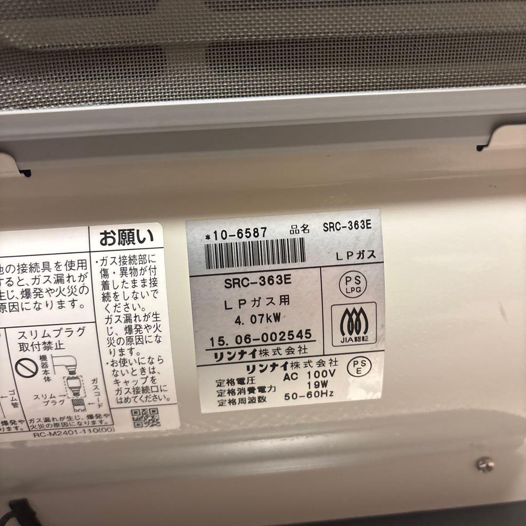 良品　Rinnai SRC-363E LPガス ガスファンヒーター