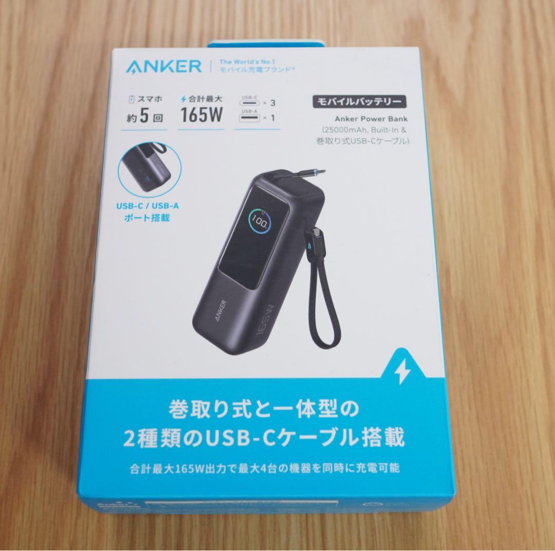 新品未開封Anker Power Bank 165W 25000mAh ブラック