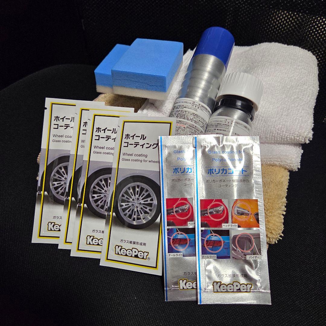 exKeePer 施工セット