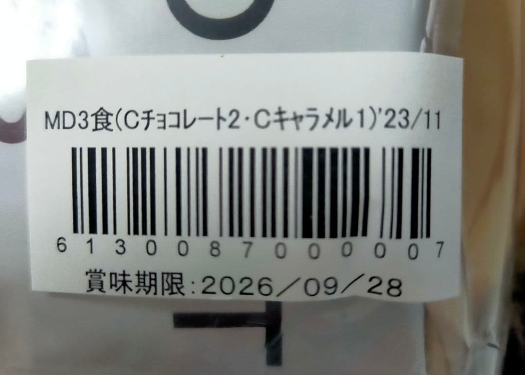 マイクロダイエット シリアル 計18食 チョコ12食 キャラメルナッツ6食