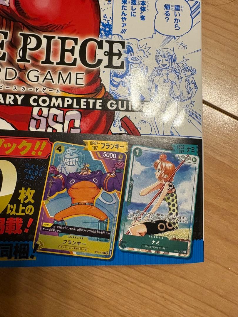 ONE PIECE CARD GAME 3rd ANNIVERSARY プロモ付
