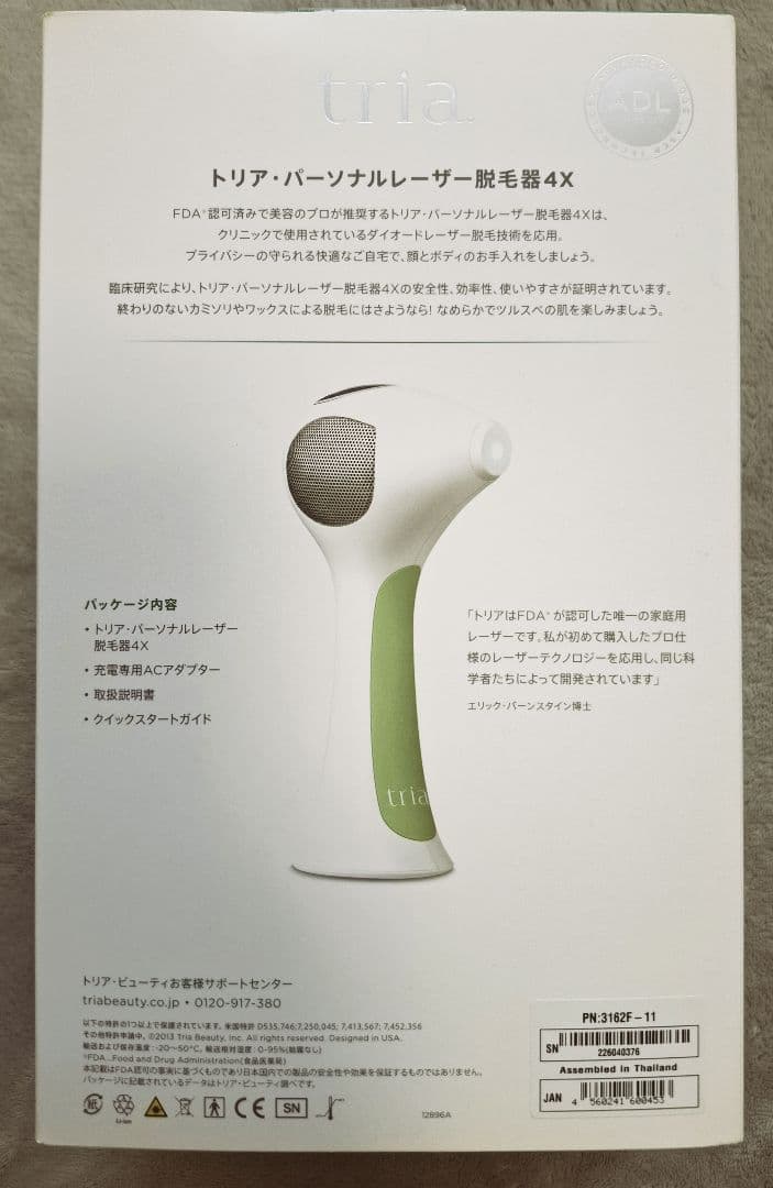 ボディ・フェイスケア tria Hair Removal Laser 4X