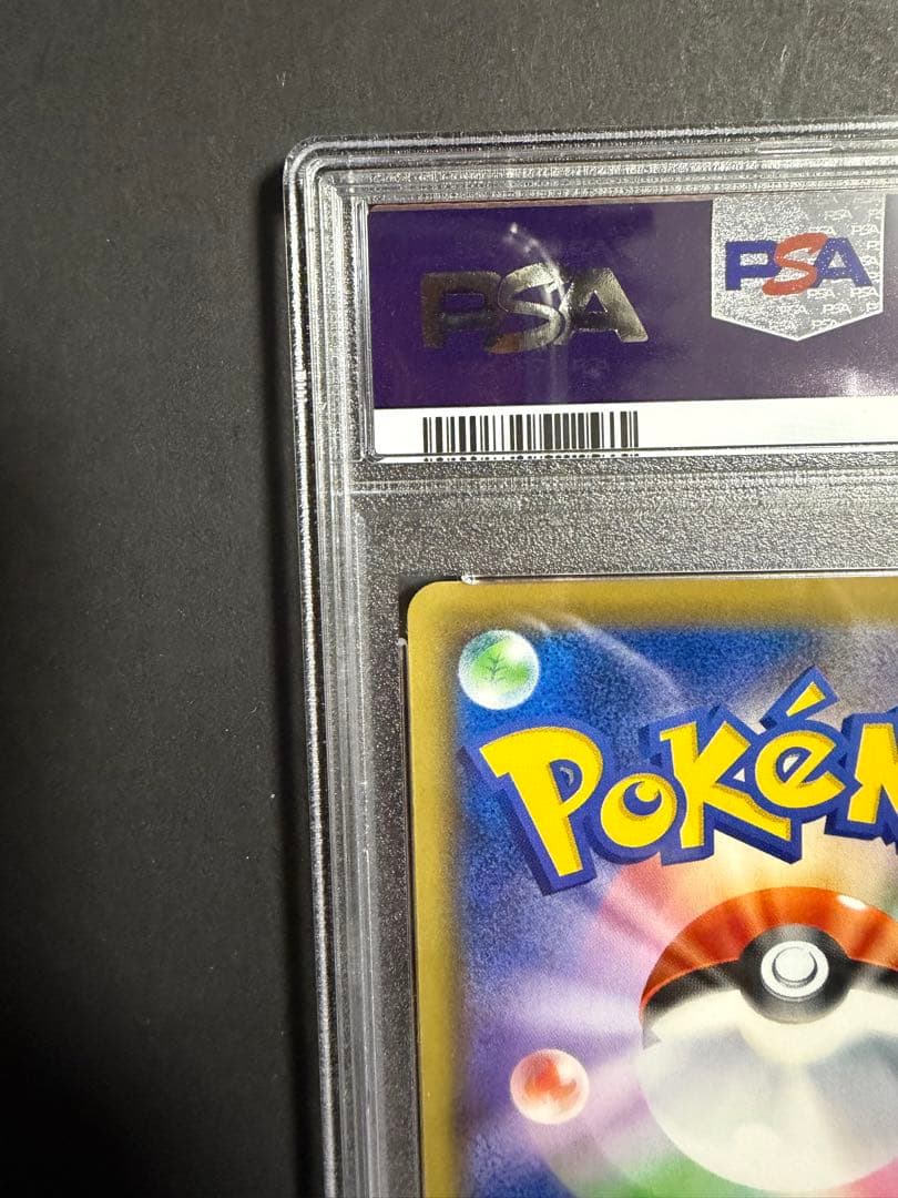 ミュウツーEX SR psa10 20th Anniversary