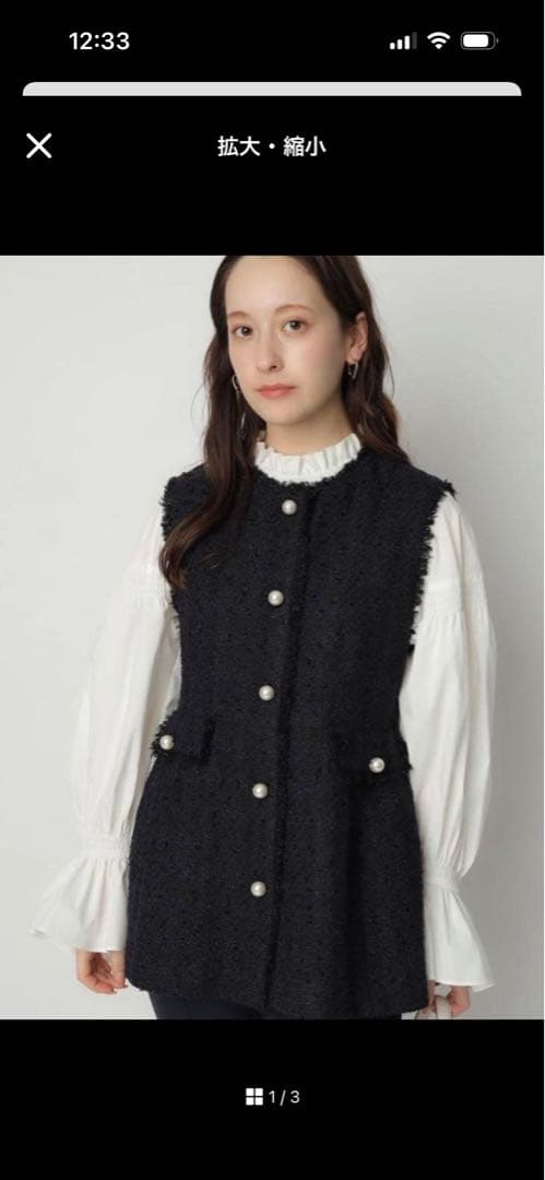 アルページュストーリー　パールボタンツイードペプラムジレ