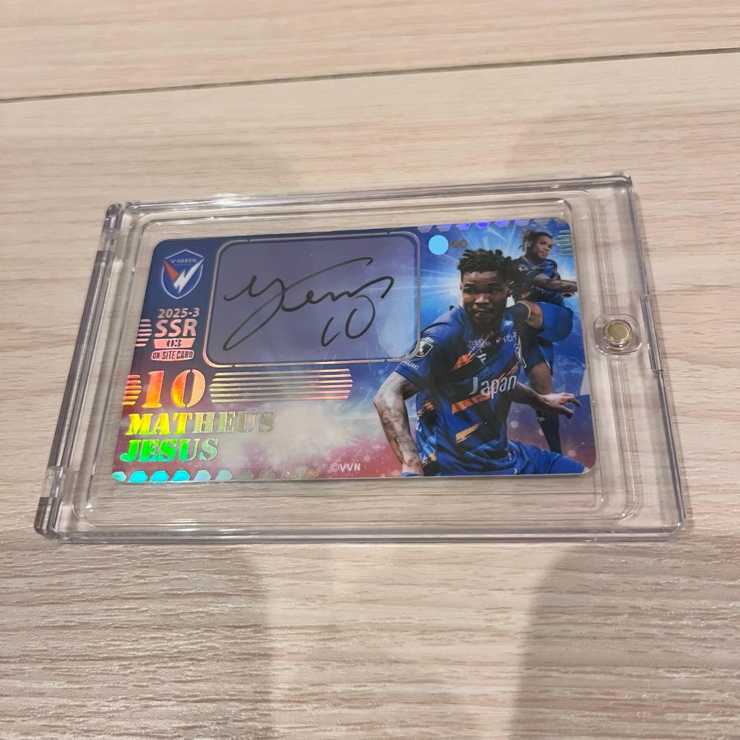 イ*タ様 【激レア】マテウスジェズス 第3弾 Vファーレン長崎 オンサイトカード