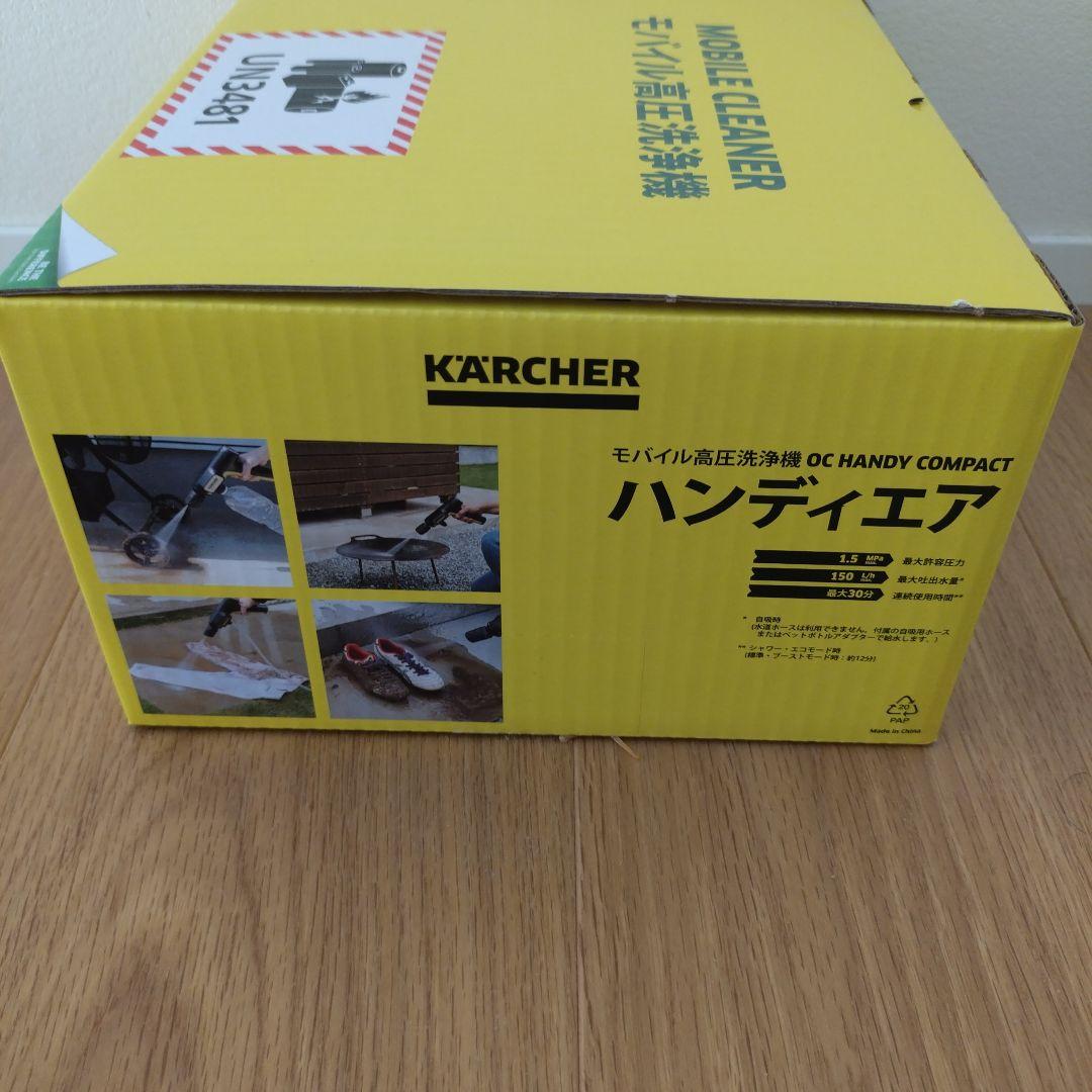 KARCHER ハンディエア ケルヒャー 高圧洗浄機本体