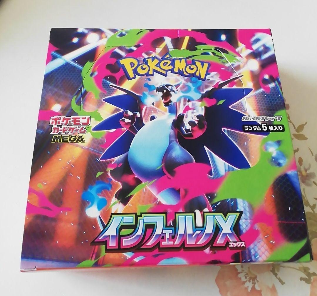 ポケモンカード インフェルノX 1BOX シュリンクは無し ペリペリはあり