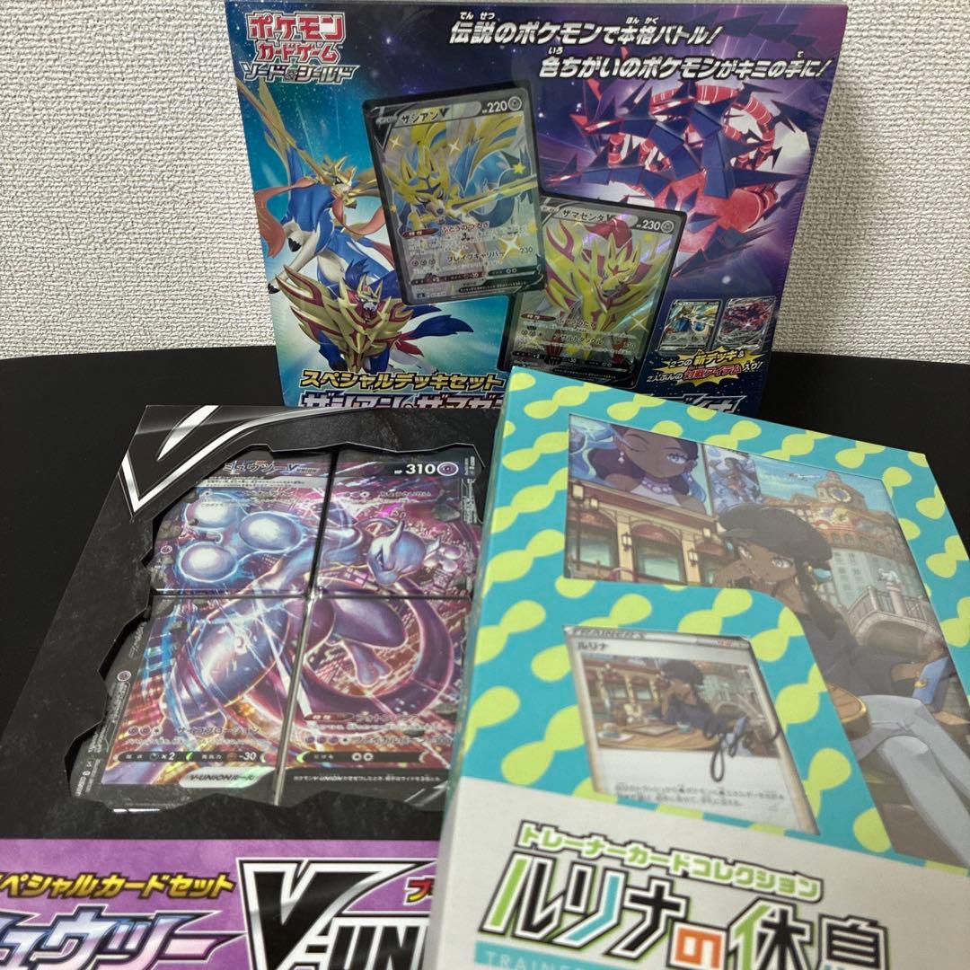 ルリナの休息　ミュウツーVUNION ザシアン・ザマゼンタvsムゲンダイナ