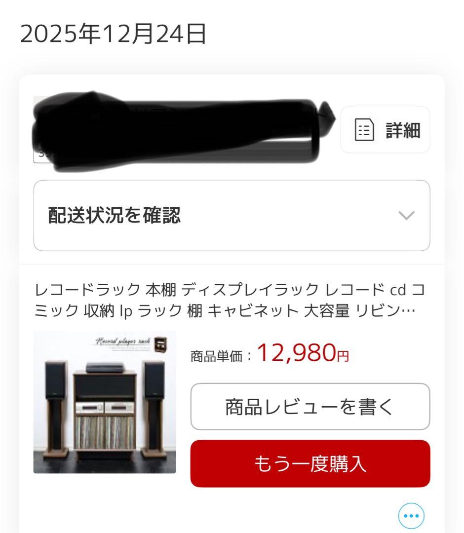 木製 レコードラック LP収納 濃いブラウン 楽天購入