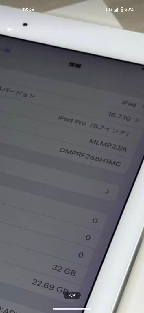 Apple iPad Pro 第1世代 シルバー 本体