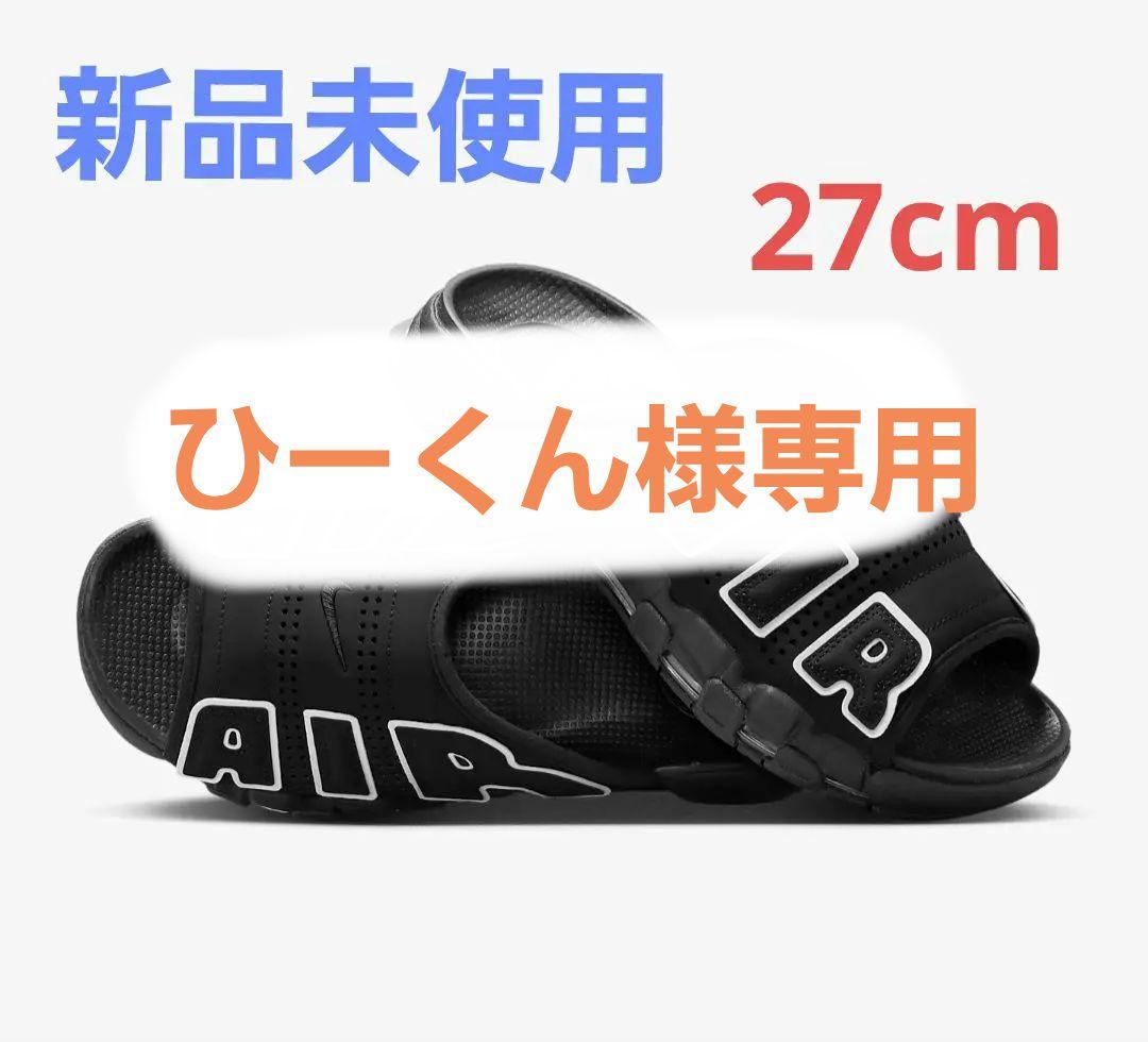 ひーくん。モア アップテンポ