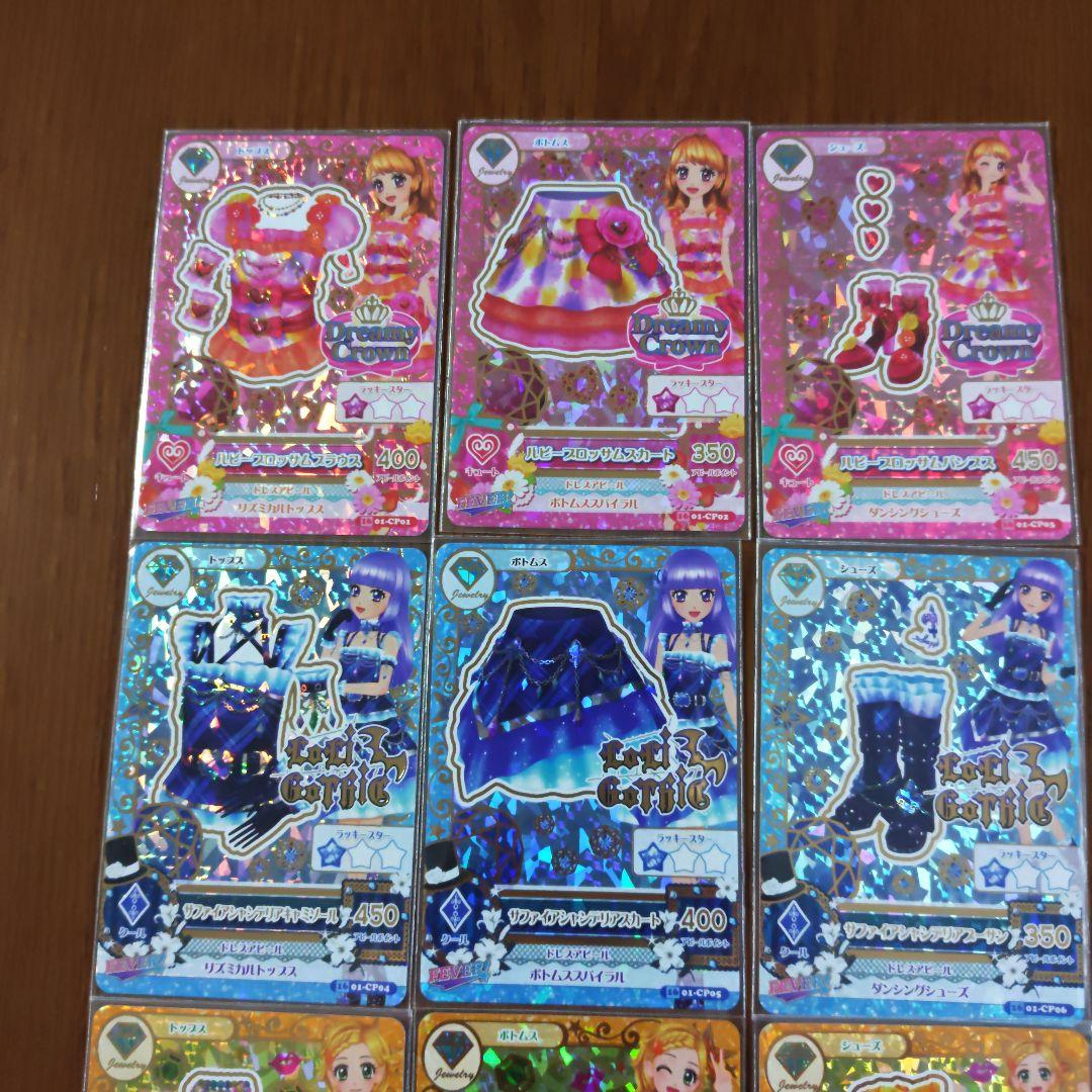 アイカツ ルビーブロッサム サファイアシャンデリア他