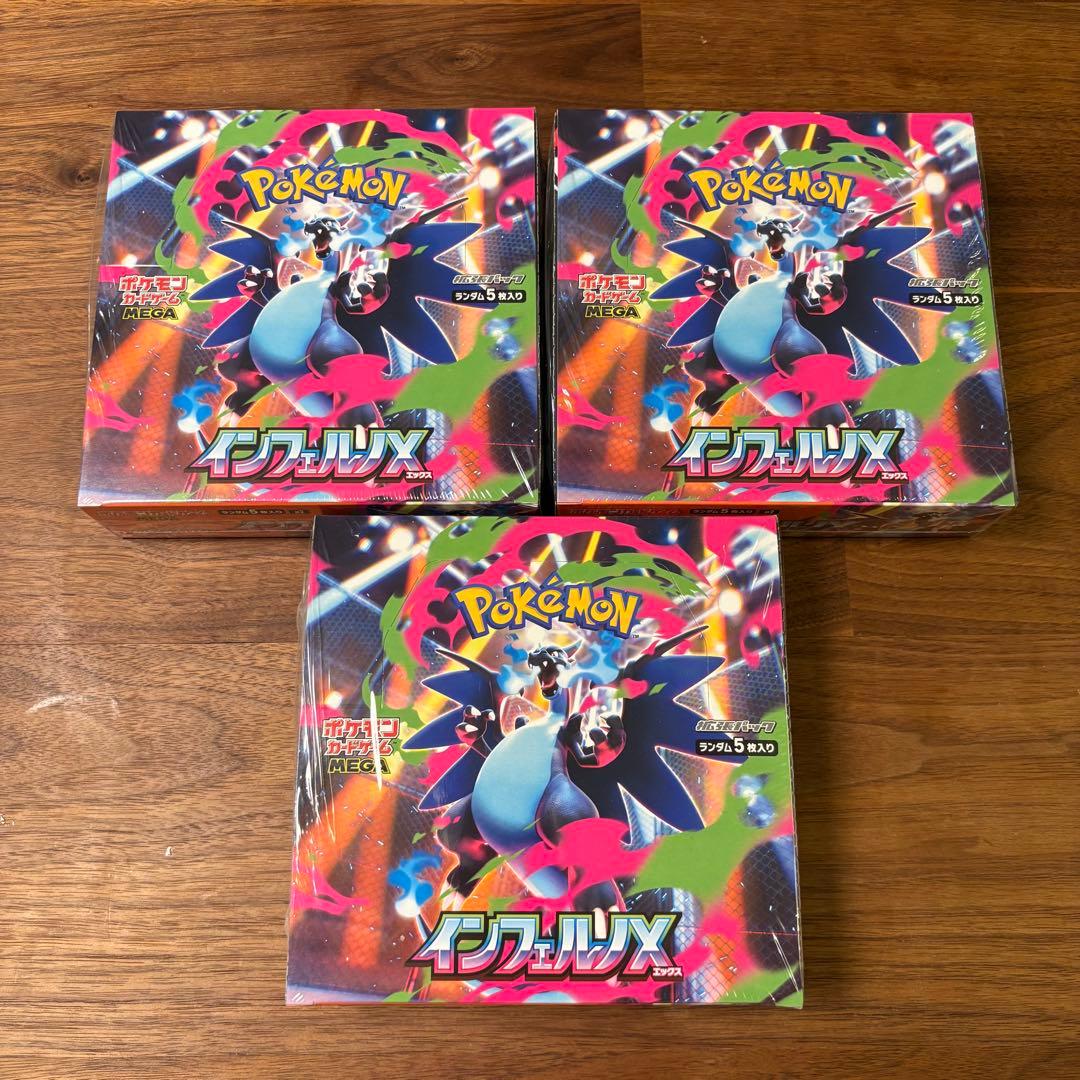 ポケモンカード インフェルノX ボックス シュリンク付き