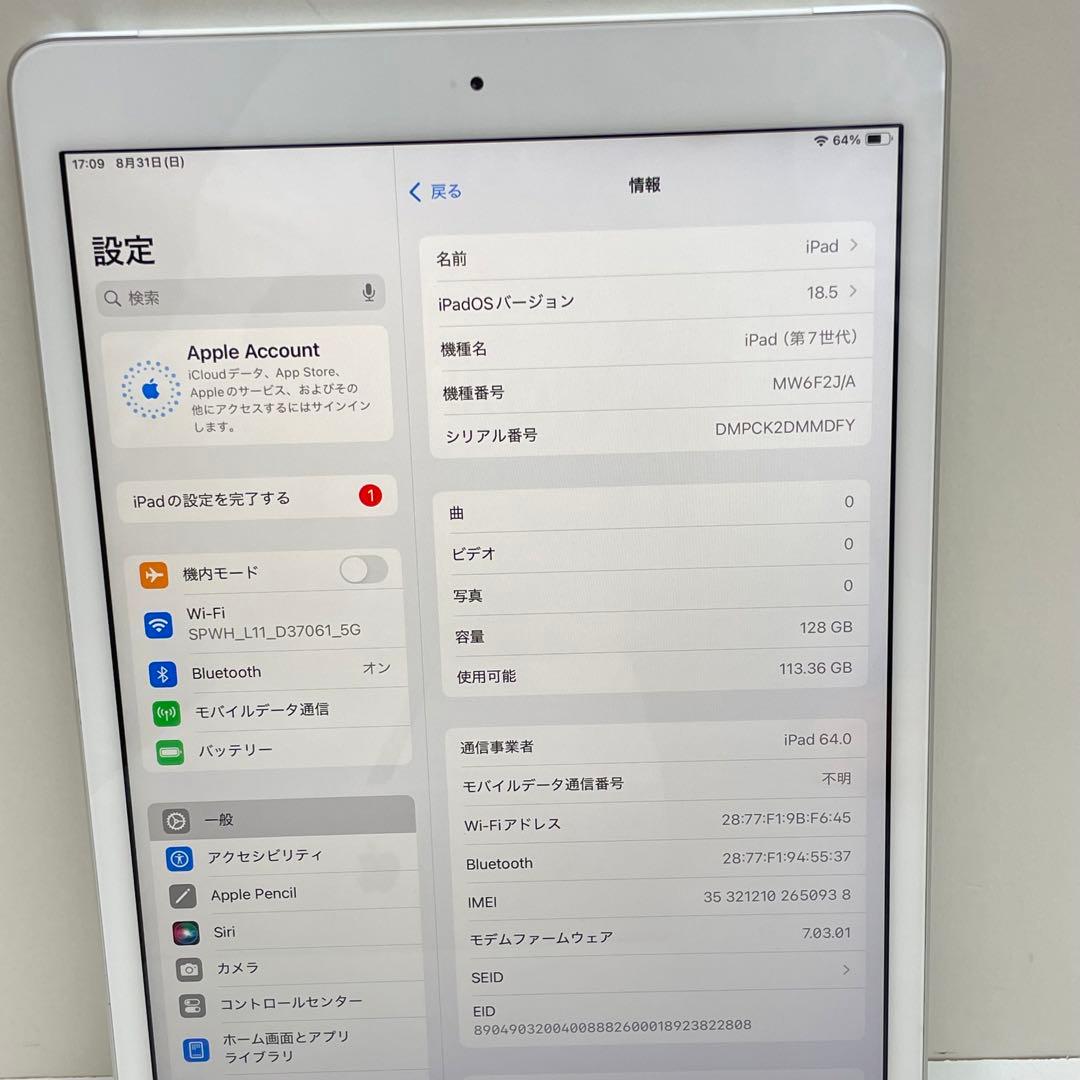 iPad 第7世代 128GB Wi-Fi + Cellular