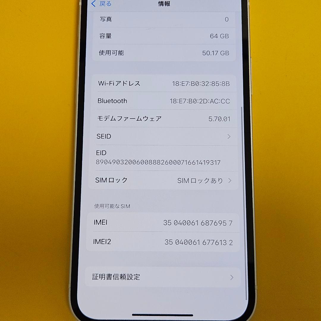 てつじんiPhone 12 64GB｜24時間以内発送!#957