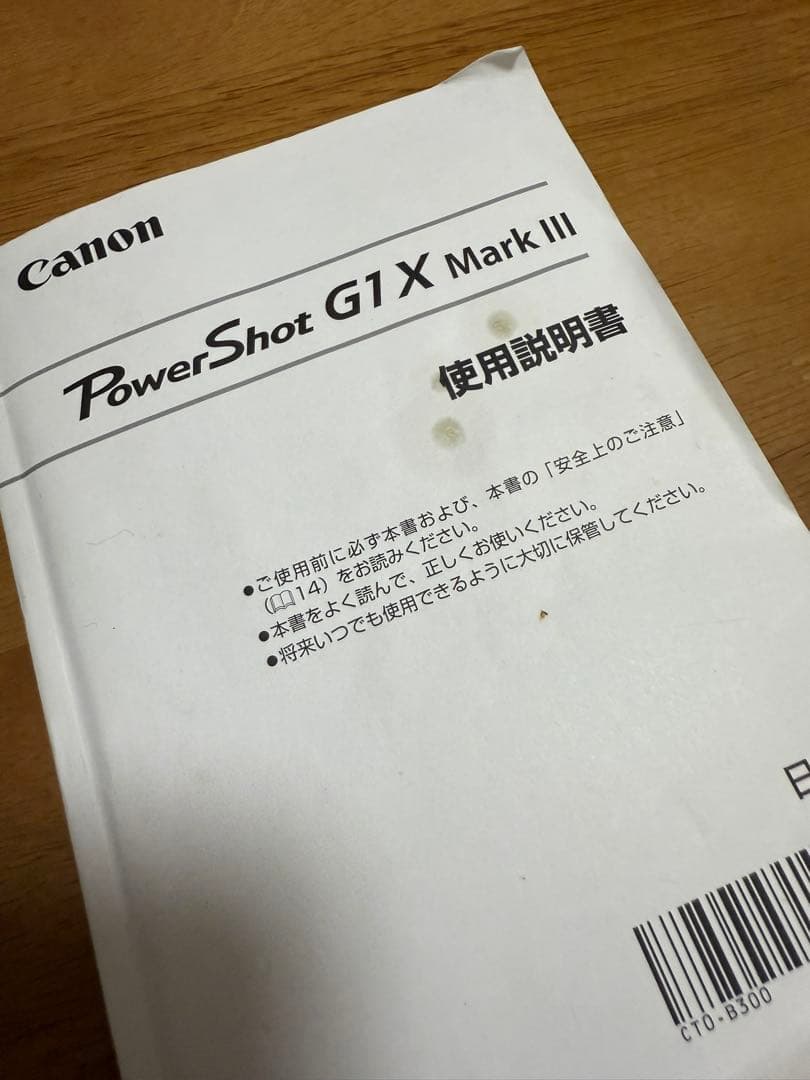 デジタルカメラ Canon G1X Mark iii