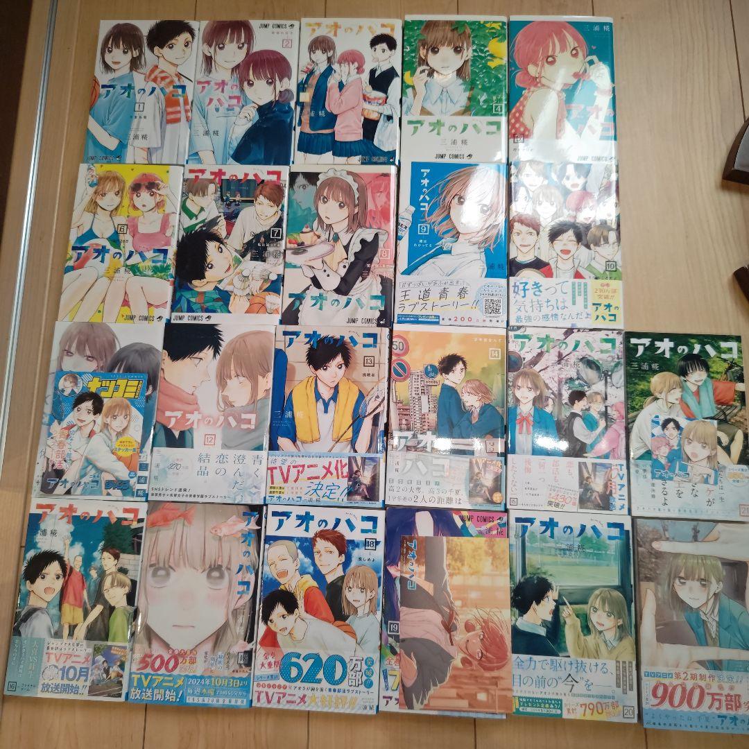 【最終値下‼️】★アオのハコ 1~22巻セット 美本‼️★