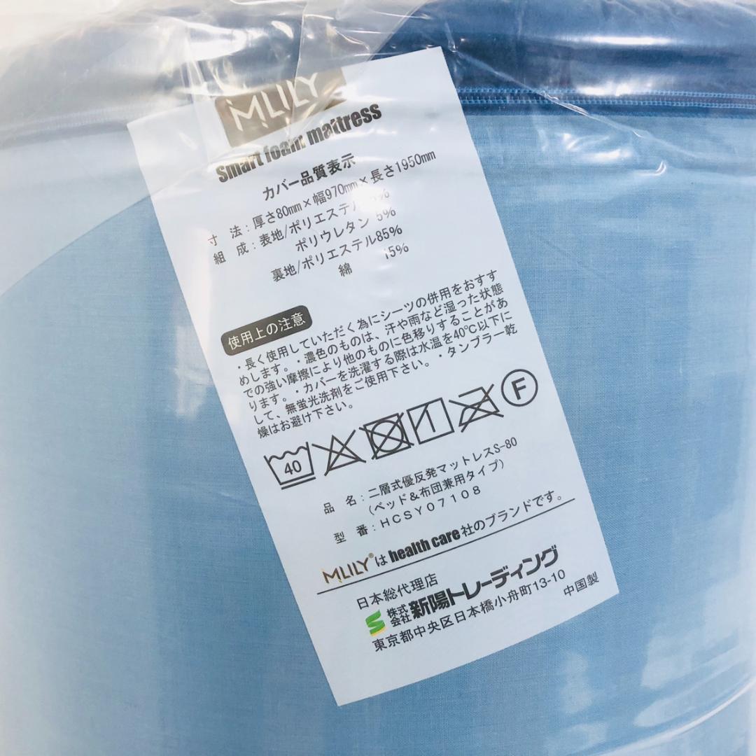 マットレス エムリリー MLILY スマートフォーム 優反発シリーズ マット